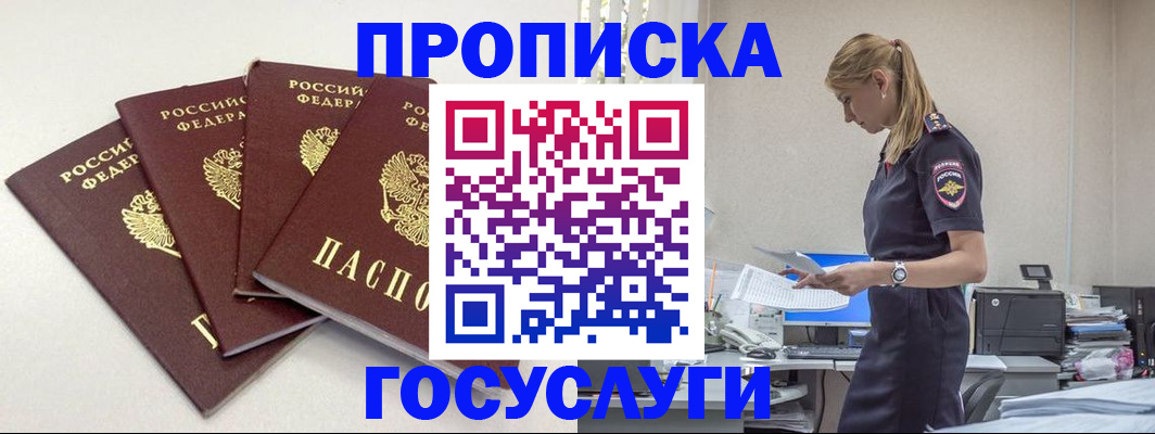 прописка иностранных граждан в Сальске