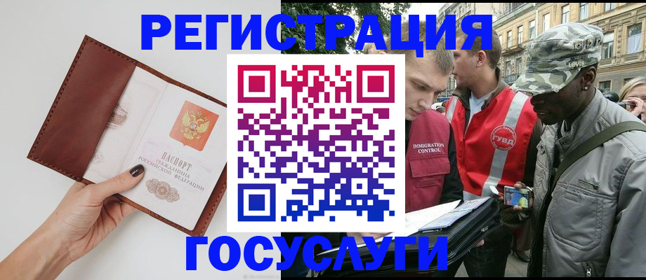 прописка иностранных граждан в Сальске