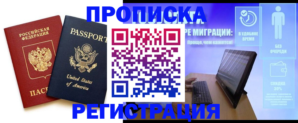 регистрация для дет. сада в Сальске