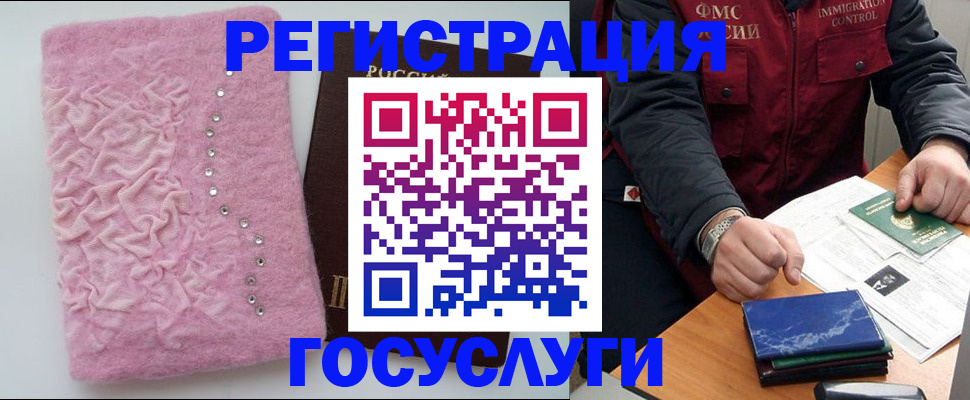 прописка от собственника в Сальске