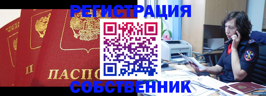 прописка ребенка в Сальске