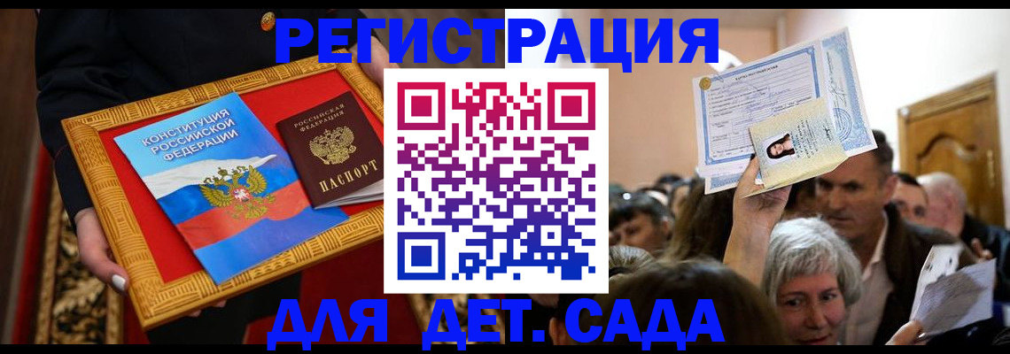 прописка регистрация в Сальске